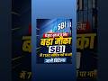 SBI APPRENTICE NOTIFICATION OUT 💥💥#sbi2026#bankexam2026#ibps2026 #ssc2026#viral#shorts#sbiclerk2026