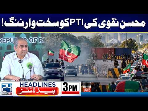 Mohsin Naqvi Issues Stern Warning to PTI | Imran Khan’s Treatment | 3PM News Haedlines - 24 News HD