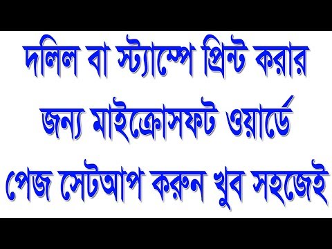 ভিডিও: কীভাবে কোনও ওয়ার্ডে ডিগ্রি দেওয়া যায়