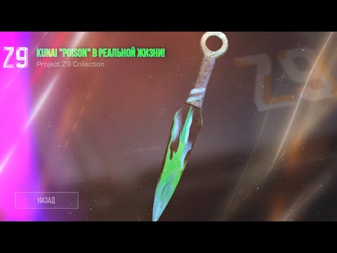 Видео: Как сделать Kunai 