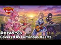 【感動 バラード】幸せをありがとう - 魔法の少女シルキーリップ 女性AIが歌ってみた