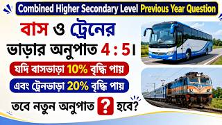 CHSL Previous Year Question👉Short tricks 👉Competitive Math Bengali#shorts #ytshorts#mathshorts
