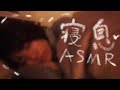 【ASMR】1時間の寝息/1人で眠れないとき、誰かと眠りたいときに/Sleeping. 숨소리【バイノーラル】