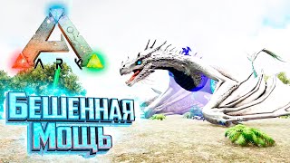 картинка: Самое Сложное Приручение - Ark Survival Primal Fear #14