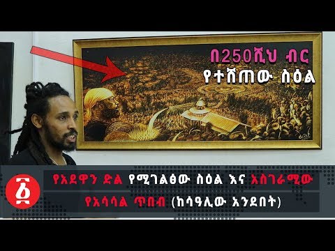 ቪዲዮ: በገጽዎ ላይ ስዕል እንዴት ማስገባት እንደሚቻል