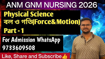 ANM GNM 2026 Physicals Science||Force & Motion|| ANM GNM 2025 COUNSELLING #anmgnm