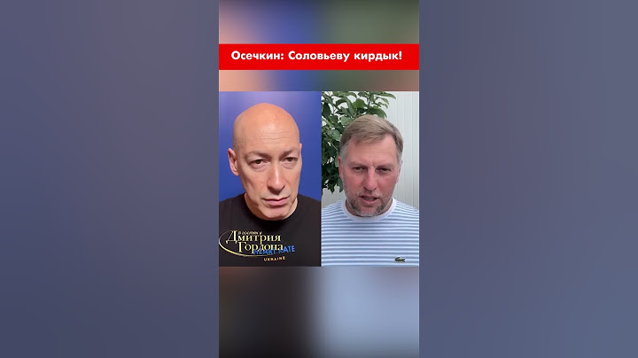 Осечкин: Соловьеву кирдык! #shorts