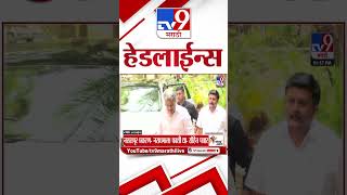 Tv9 Marathi News Top Headline Today | 02 May 2026 | 4 Minute 24 Headline Maharashtra