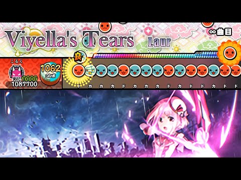 【創作譜面】Viyella's Tears / Laur【TJAPlayer3】