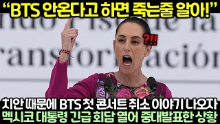 'If BTS doesn't come, you'll die!' Following talk of BTS canceling their first concert due to sec...