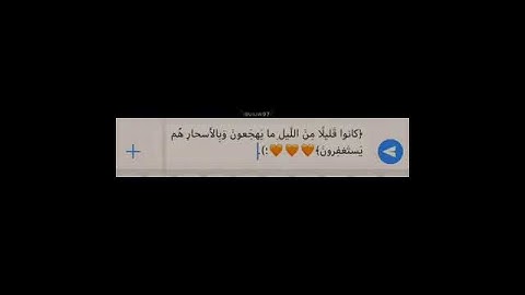 تلاوه قصيره بصوت انس شهاب🌿||حالات واتسز