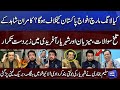 Army chief extension issue  heavy fight among kamran shahid shehryar afridi and salim bokhari