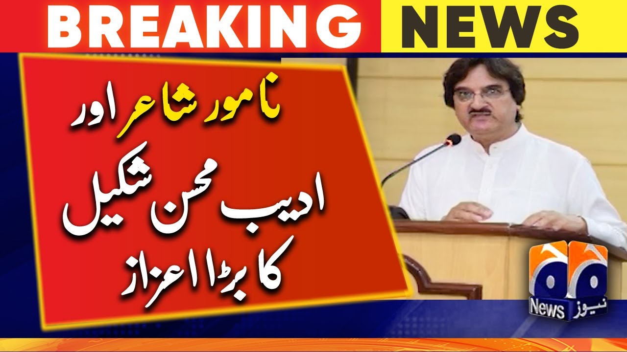 Writer Mohsin Shakeel books in library Catalog - YouTube