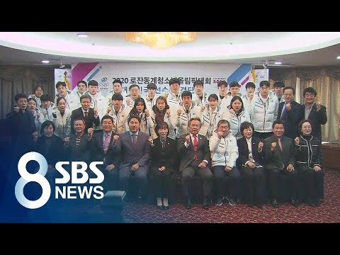 &amp;quot;…동계유스올림픽, 9일 <strong>스위스서</strong> 개막 / SBS