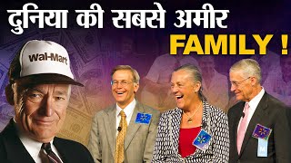 ये Family करती है America और Europe को कंट्रोल । This Family Controls All of Europe and USA .