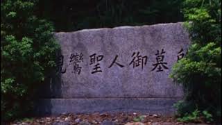 高野山　たびのおもいで　佐藤一夫制作