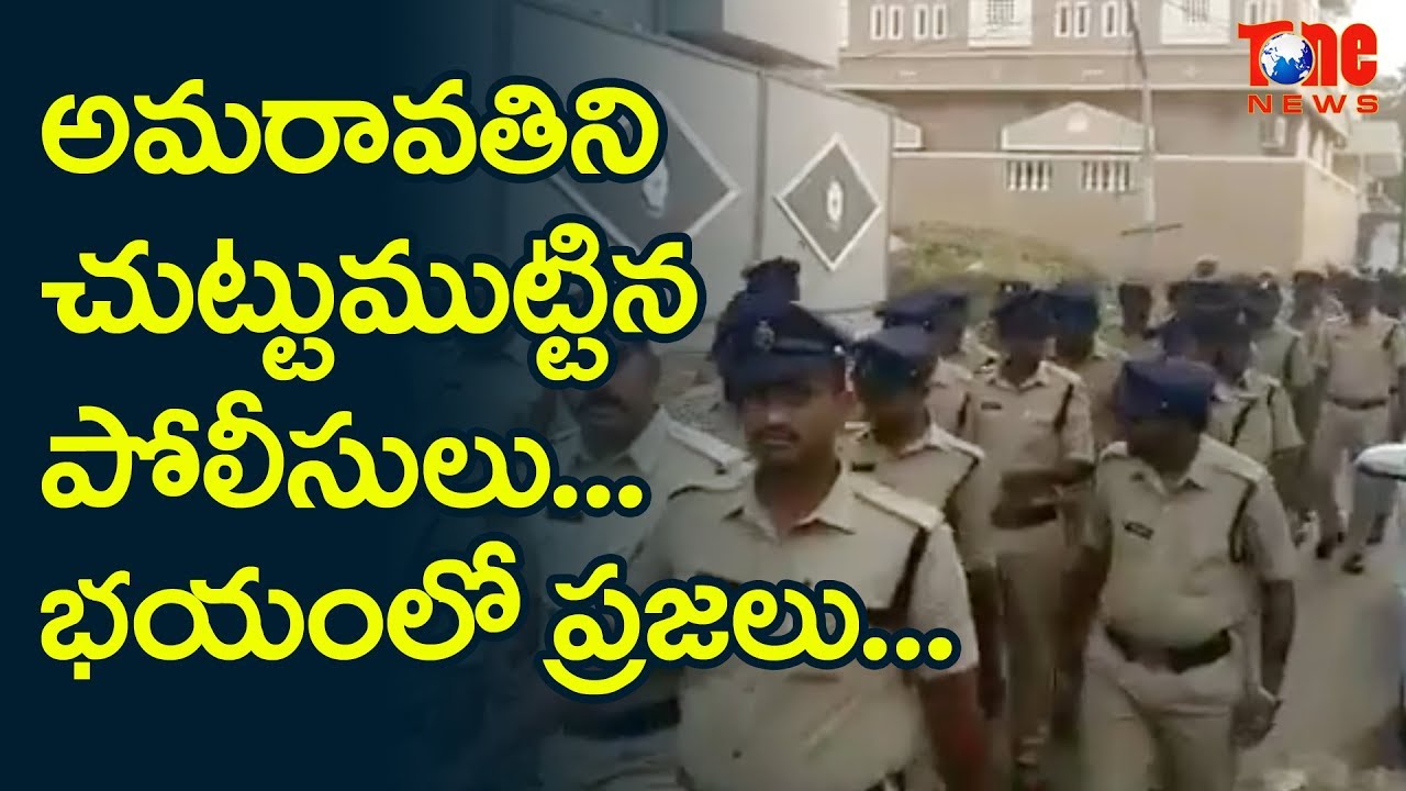 Police Force Surround Amaravathi Scaring People!! | NewsOne Telugu