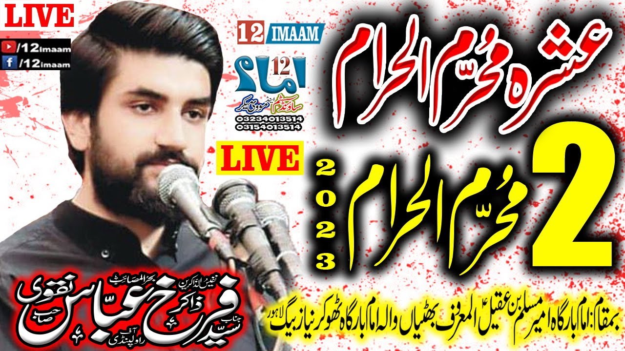 Live Majlis aza | 2 Muharram 2023 | Zakir Farrukh Abbas Naqvi | Thokar Niaz Baig Lahore