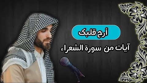 تلاوة هادئة❤ "وَلَا تُخْزِنِى يَوْمَ يُبْعَثُونَ " آيات مؤثرة بصوت عبيدة موفق