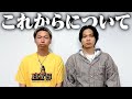 【ご報告】&rdquo;コムドット&rdquo;と揉めていた件について。