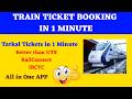 ഇനി Train ticket വിരൽത്തുമ്പിൽ! How to Book Train Ticket In 1 Minute Using Rail One App? RailOne App