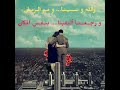 والله وانسينا والله وانسينا