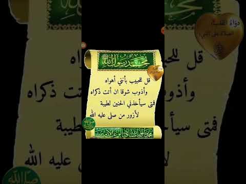 المختارات الرحابية قل للحبيب بأنني أهواه وأذوب شوقا إن أتى ذكراه ﷺ