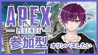 【APEX参加型】 優勝目指して  #参加型 #視聴者参加型 #新人Vtuber