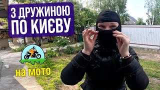 Катаємось по нічному Києву на байку