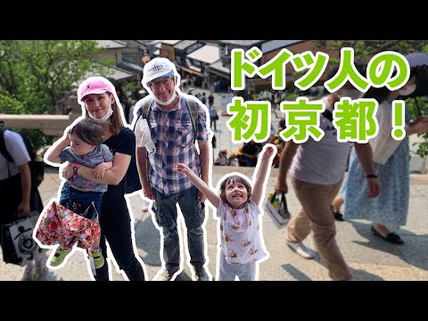 ドイツ人のお爺ちゃんを京都に連れて行きました！Grandpa from Germany visits Kyoto for the first time! #京都 #ドイツ #kyoto