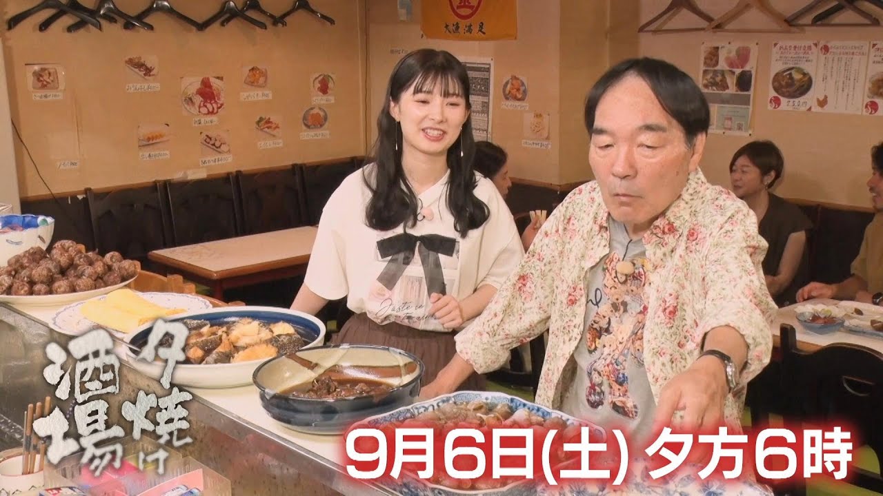 早いもの勝ち。本日夕方まで September 6th (Sat) 6pm 