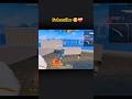 #free fire clips #saport_karo_dosto🥺❤️‍🩹 #shorts