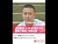 山口達也、1年4か月ぶりの取材で激白、写真6枚