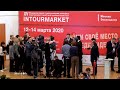 Интурмаркет-2020.