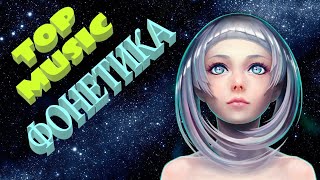 Dj Polkovnik - Фонетика. Космическая электронная музыка. Нежная мелодия, которая трогает душу. 2023