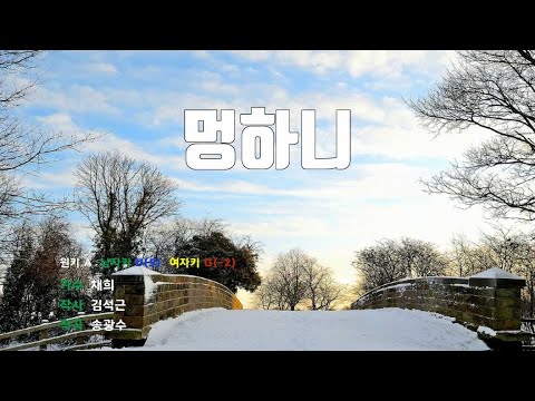 [은성 반주기] 멍하니 - 채희