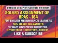 Solved Assigment of BPAS - 184 for TEE Dec 25 valid up to Oct 25.IGNOU English Medium Learners.