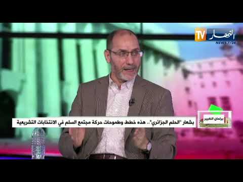 عبد الرزاق مقري أنا مناصر لقضايا الأمة الإسلامية وأدافع عن كل المظلومين