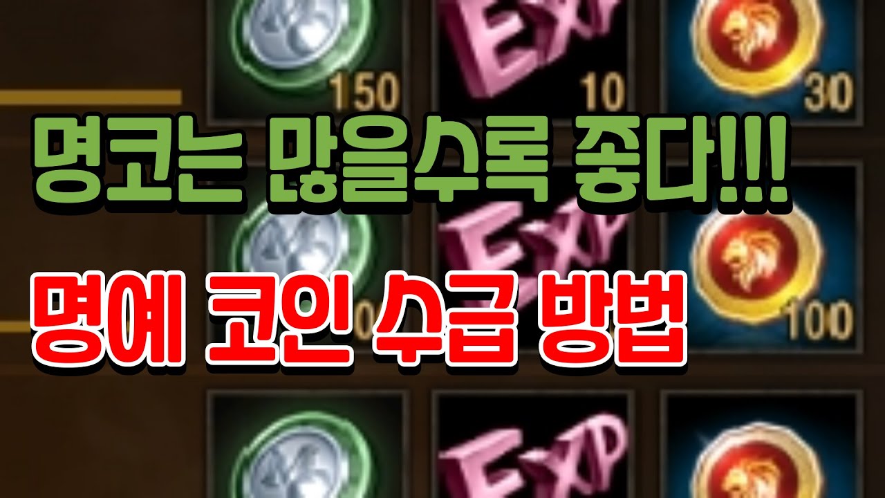 리니지M 발록서버 무과금사신 명코 얻는 방법 알아보시죠~! 天堂m LineageM