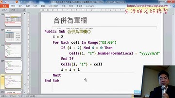 08 判斷第四欄格式化為日期