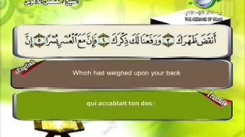 أعظم صوت للشيخ / مصطفى اللاهوني _سورة الشرح.mp4