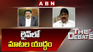 లైవ్ లో మాటల యుద్ధం || War Of Words Between ABN Venkata Krishna & YCP MLA Siva Prasad Reddy || ABN