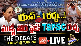 LIVE : The Debate On TSPSC Group-1 Exam Issue | Postpone Group 1 Exams | TSPSC | KTR |CM KCR |YOYOTV