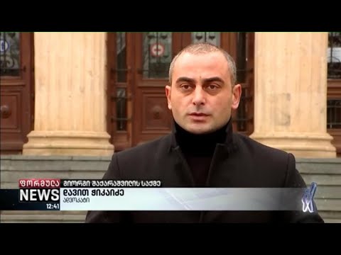 ჩხარტიშვილის ადვოკატის განცხადებით შესაძლოა სისხლის სამართლის საქმის ნაწილი ცალკე წარმოებად გამოიყოს