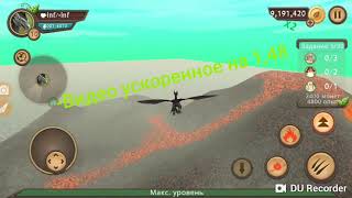 Бессмертие и Невидимка в драгон сим screenshot 4