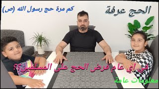 معلومات عامة حلقة 7???