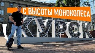 Нафига моноколесо в Курске? | Пять маятников на моноколесе за вечер?!