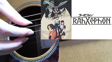 【ソロギター】tune the rainbow(アニメ 劇場版ラーゼフォン Rahxephon 多元変奏曲 主題歌)【Fingerstyle Guitar Cover】-DADGBE-