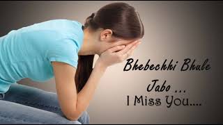 Video thumbnail of "Bhebechhi Bhule Jabo"