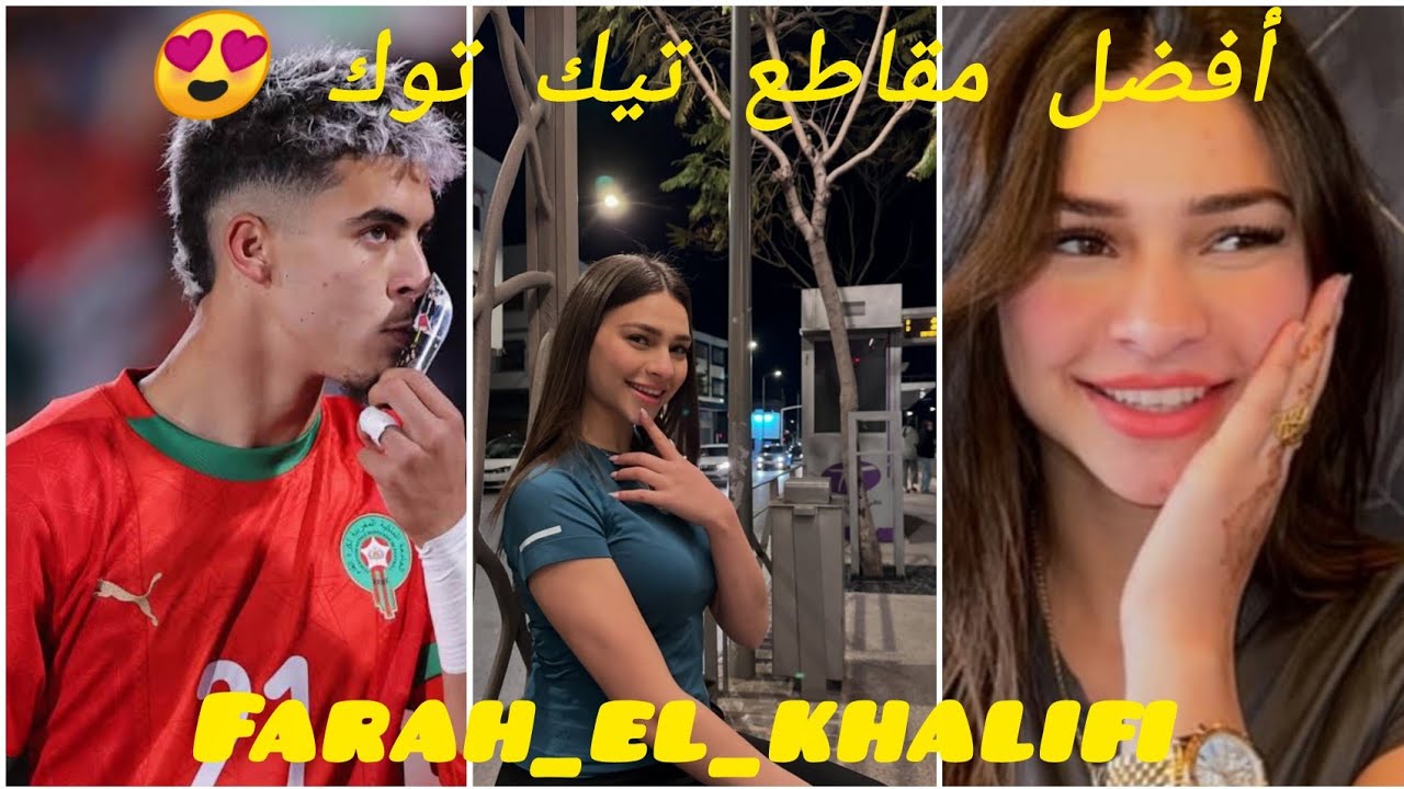 افضل مقاطع تيك توك فراح خليفي زاوجة ياسر الزابيري 